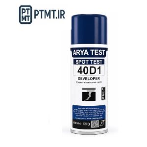 اسپری DEVELOPERبرندARYA TEST(آریاتست)